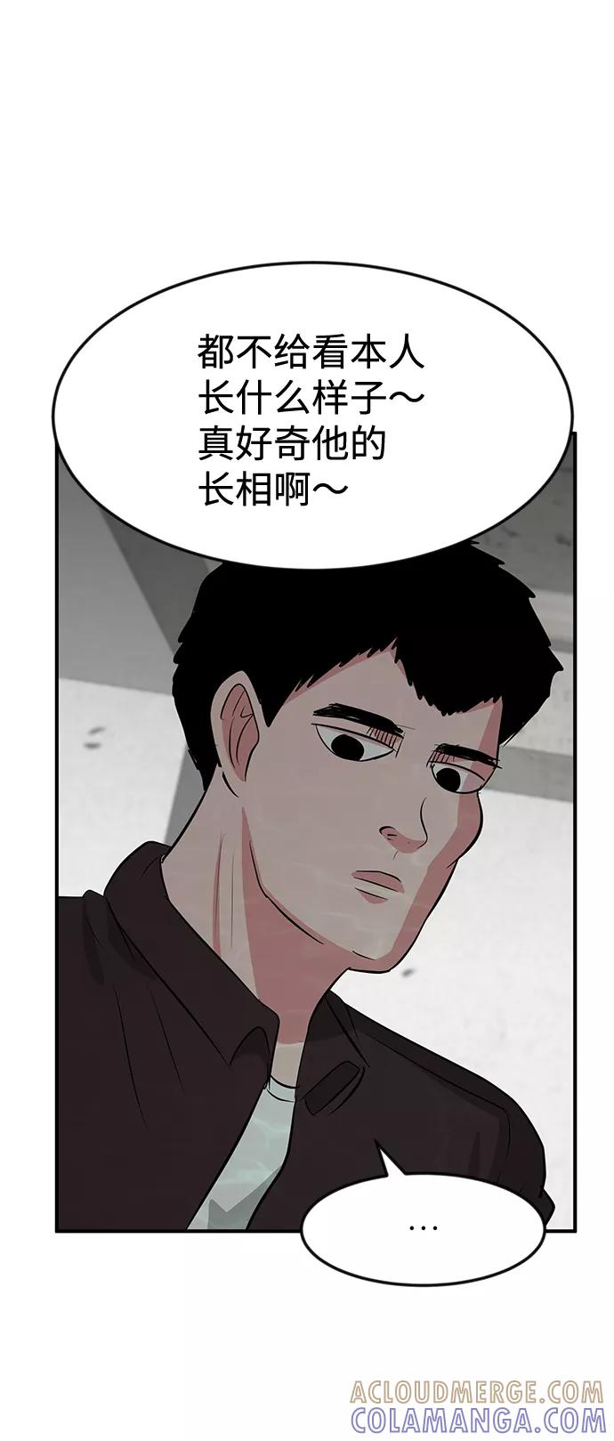 《我把社长解锁了》第35话 第45页