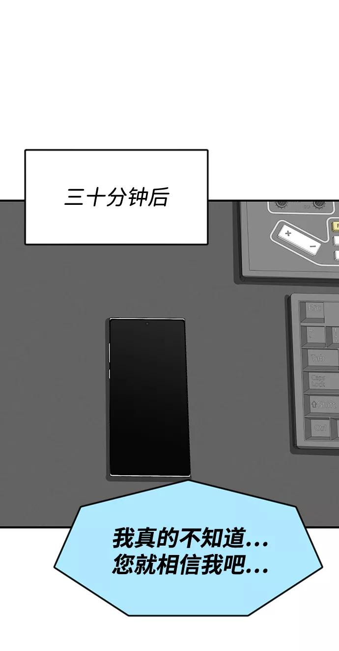 《我把社长解锁了》第35话 第47页