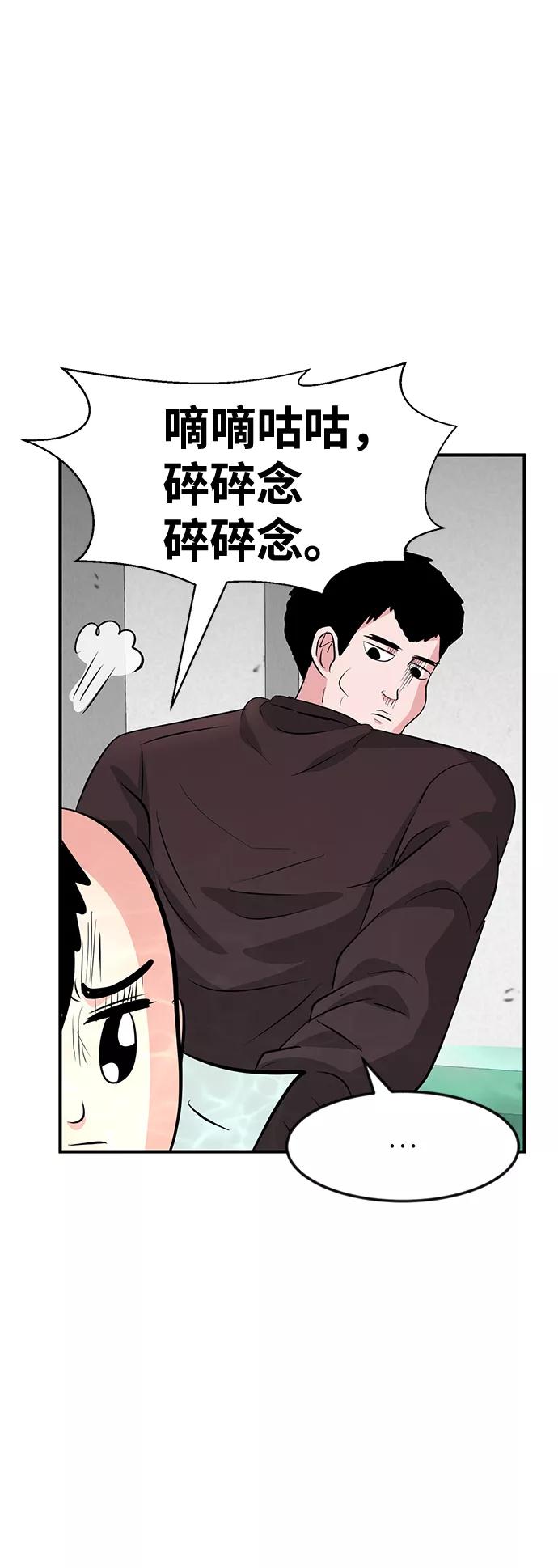 《我把社长解锁了》第35话 第36页