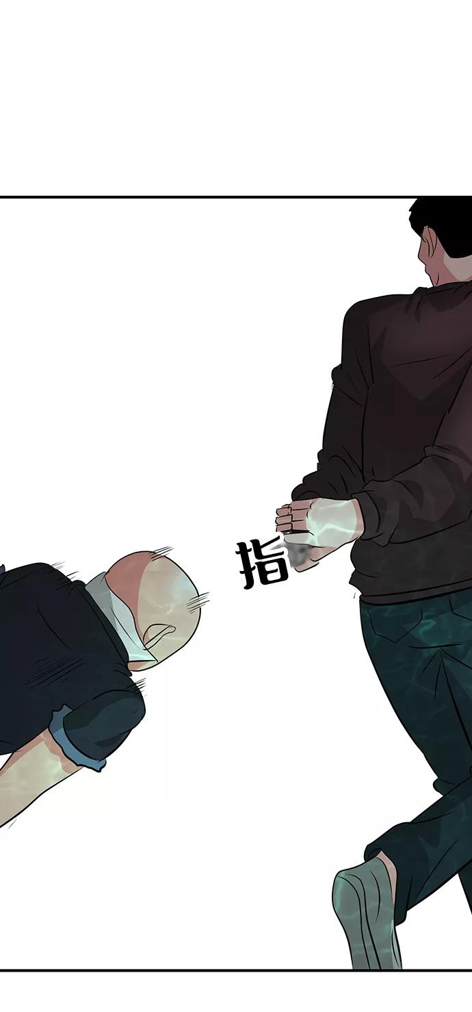 《我把社长解锁了》第35话 第118页