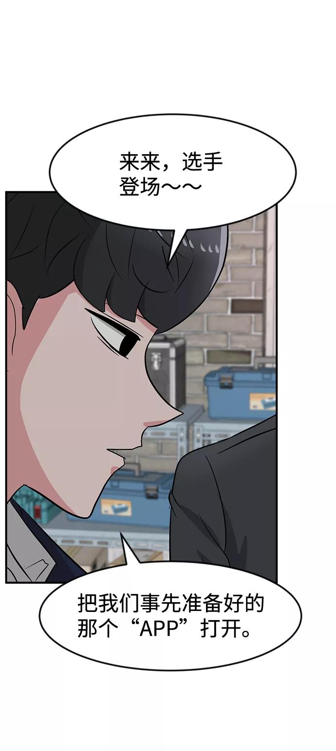 《我把社长解锁了》第35话 第16页
