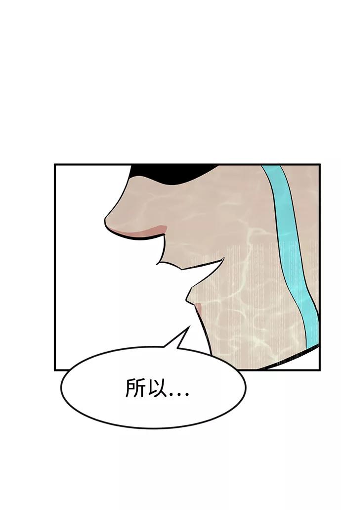 《我把社长解锁了》第35话 第110页