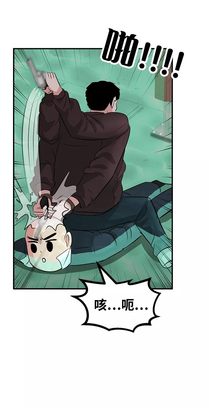《我把社长解锁了》第35话 第98页