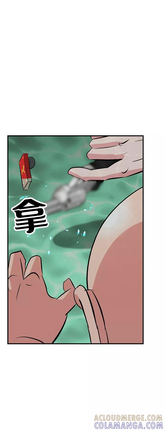 《我把社长解锁了》第35话 第85页