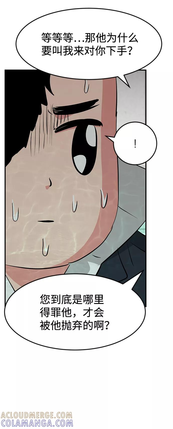 《我把社长解锁了》第35话 第41页