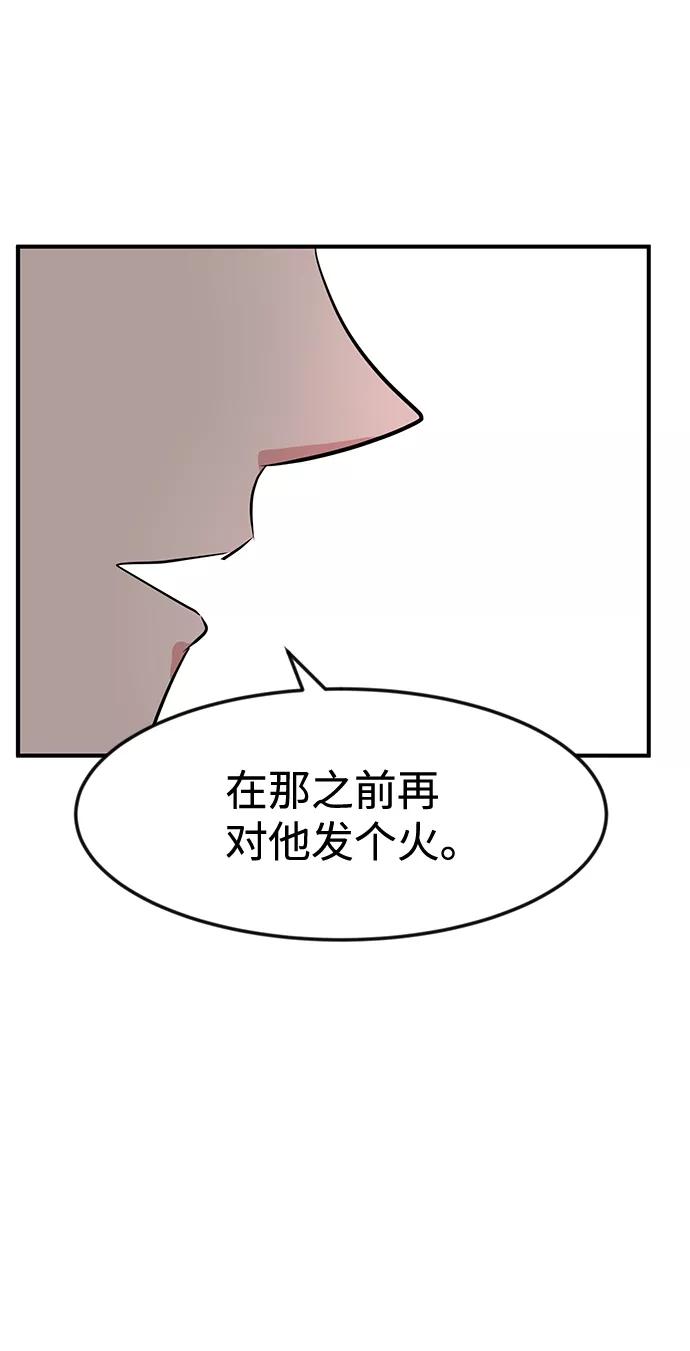 《我把社长解锁了》第35话 第19页