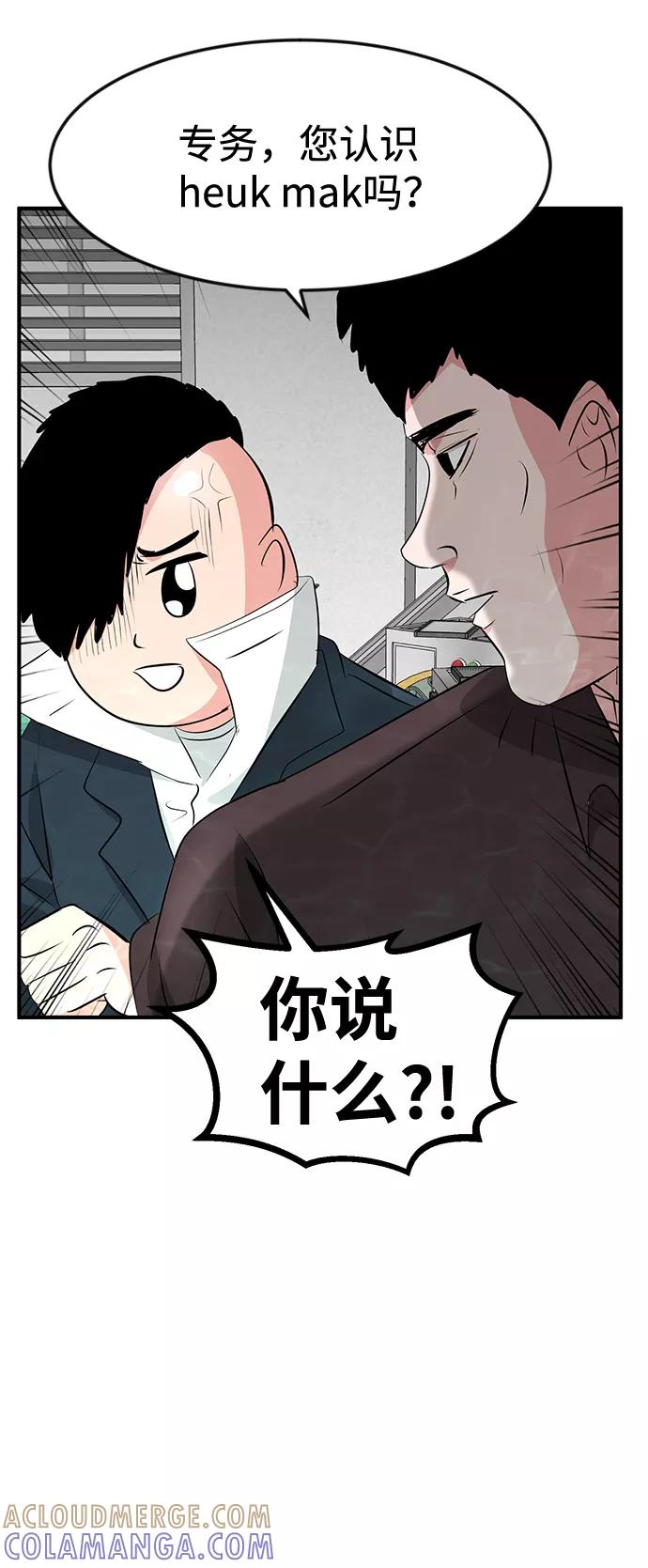 《我把社长解锁了》第35话 第37页