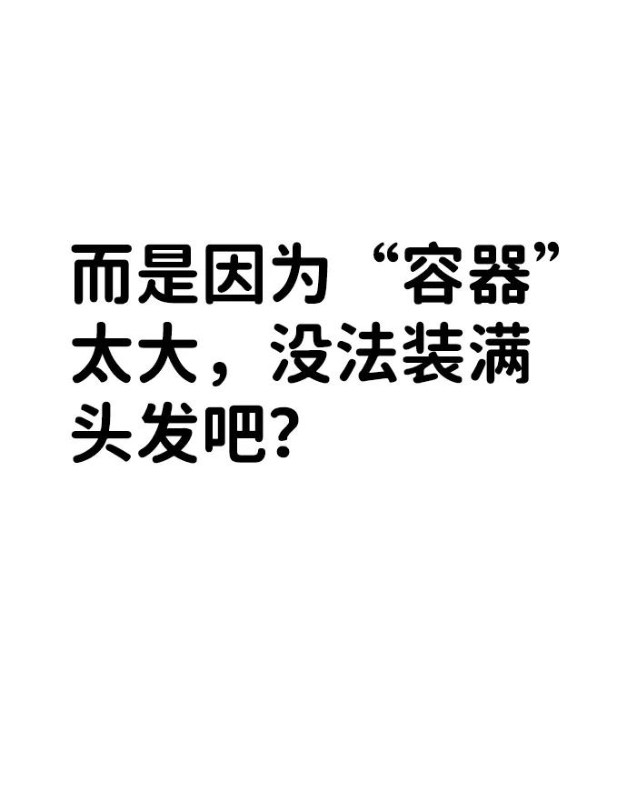 《我把社长解锁了》第35话 第123页