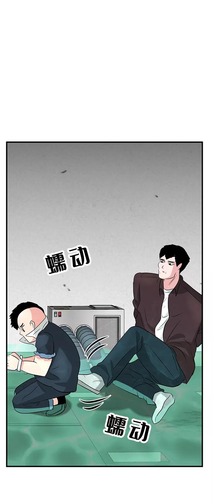 《我把社长解锁了》第35话 第12页