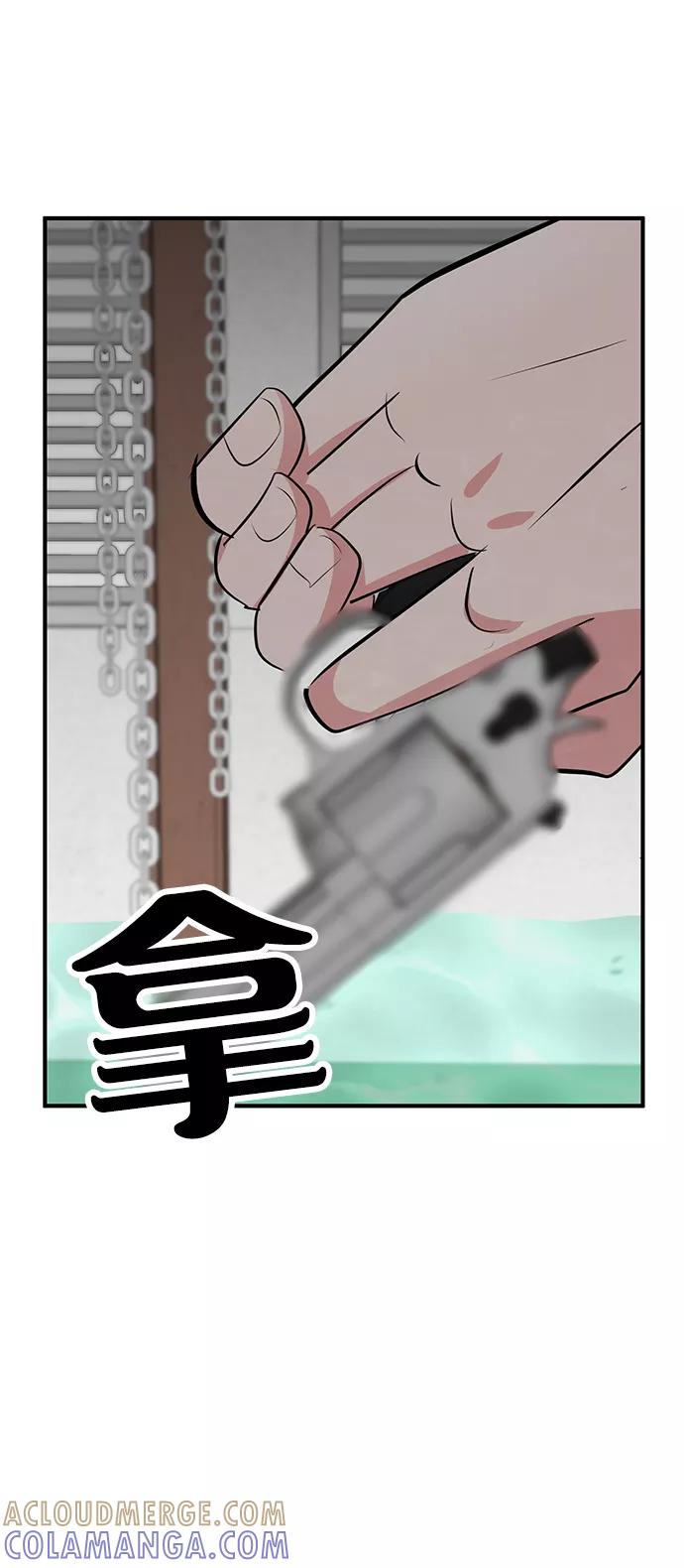 《我把社长解锁了》第35话 第89页