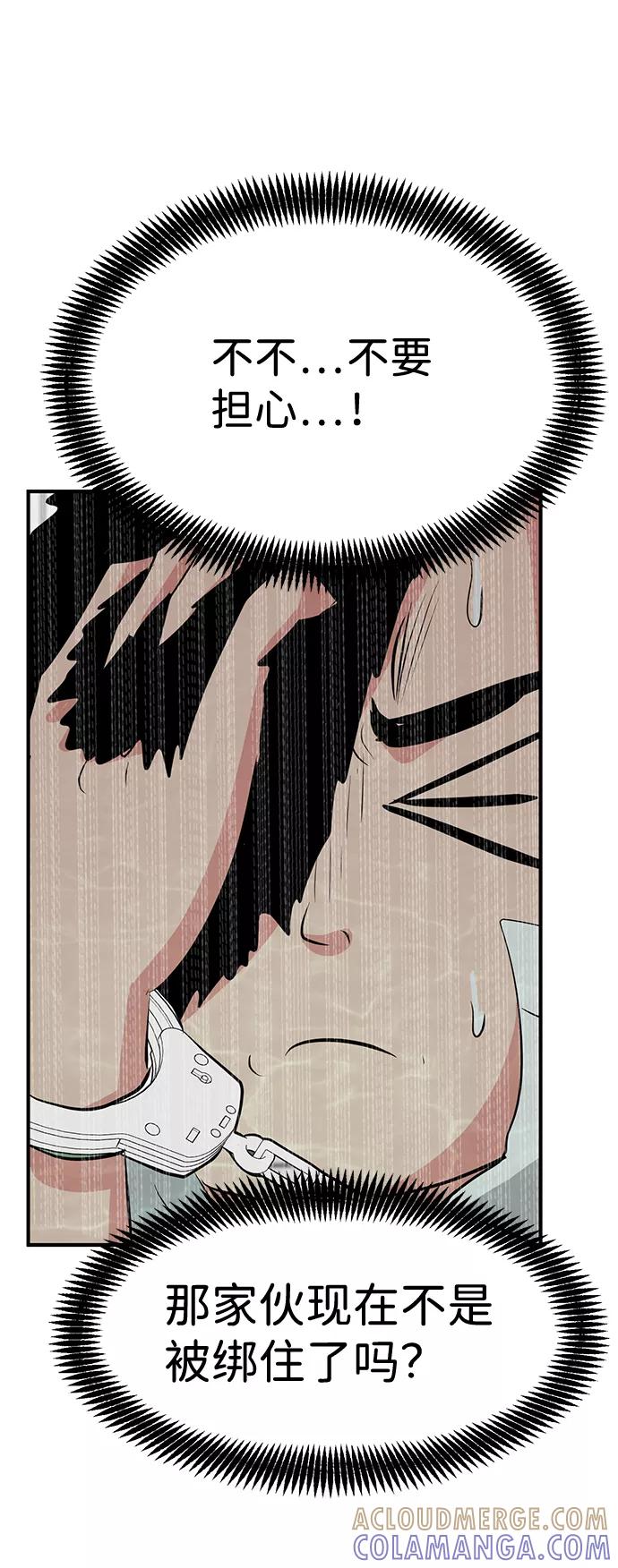 《我把社长解锁了》第35话 第29页