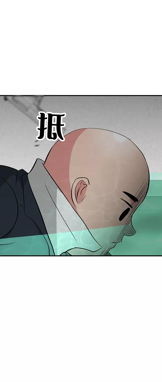 《我把社长解锁了》第35话 第92页