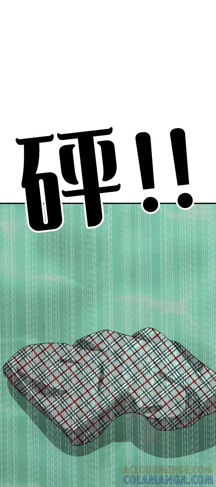 《我把社长解锁了》第35话 第125页