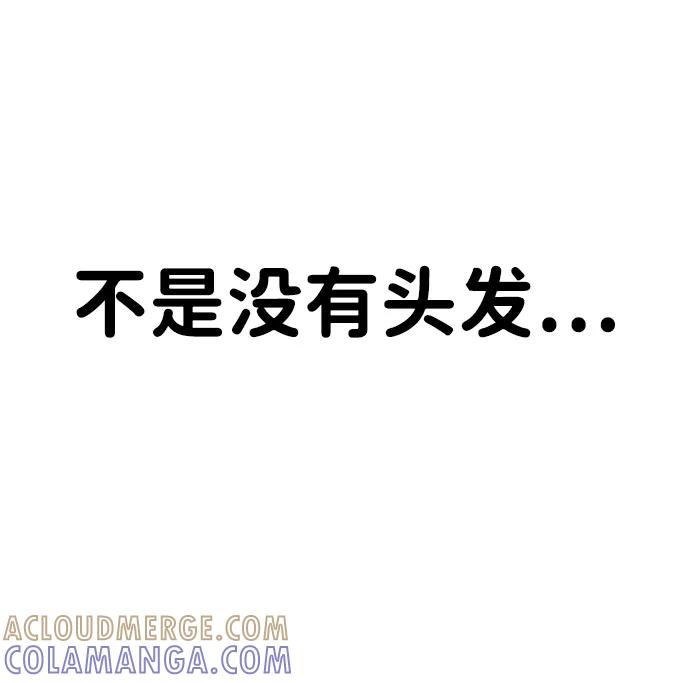 《我把社长解锁了》第35话 第121页
