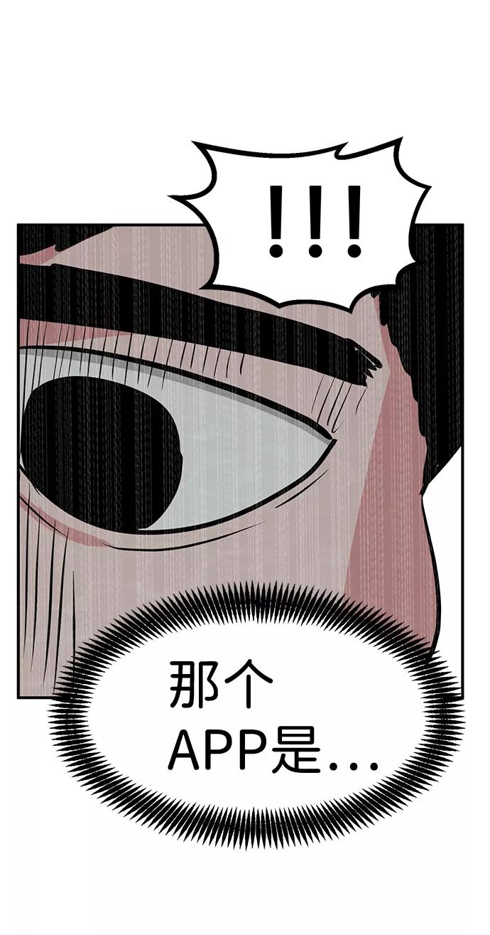 《我把社长解锁了》第35话 第18页