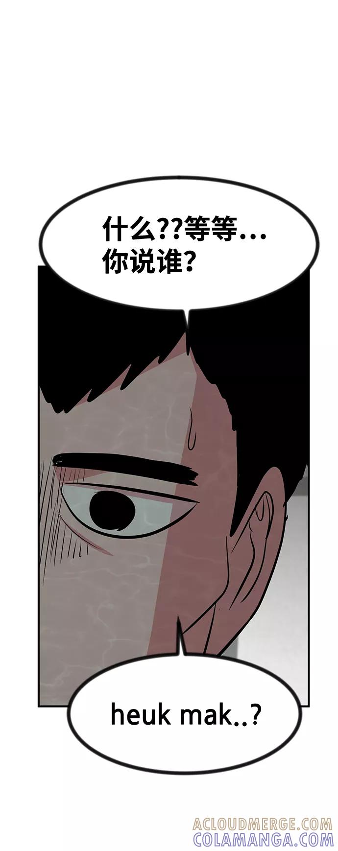 《我把社长解锁了》第35话 第5页