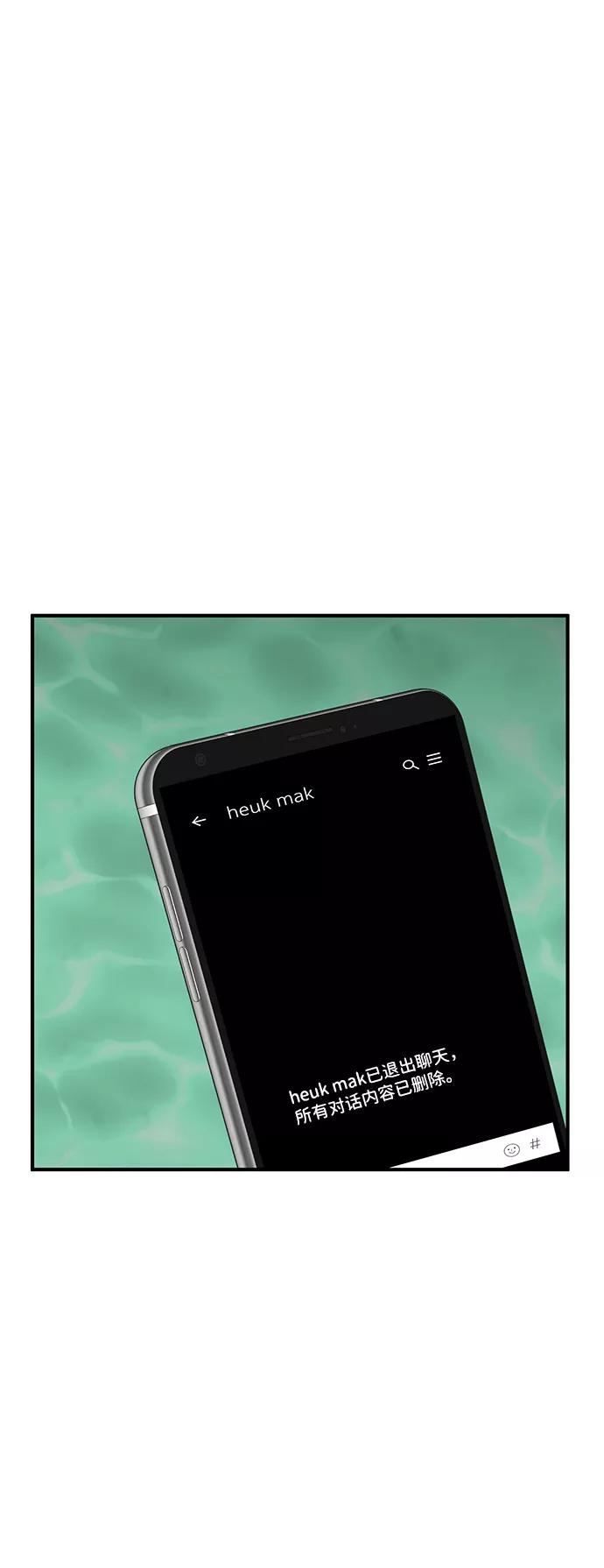 《我把社长解锁了》第35话 第34页