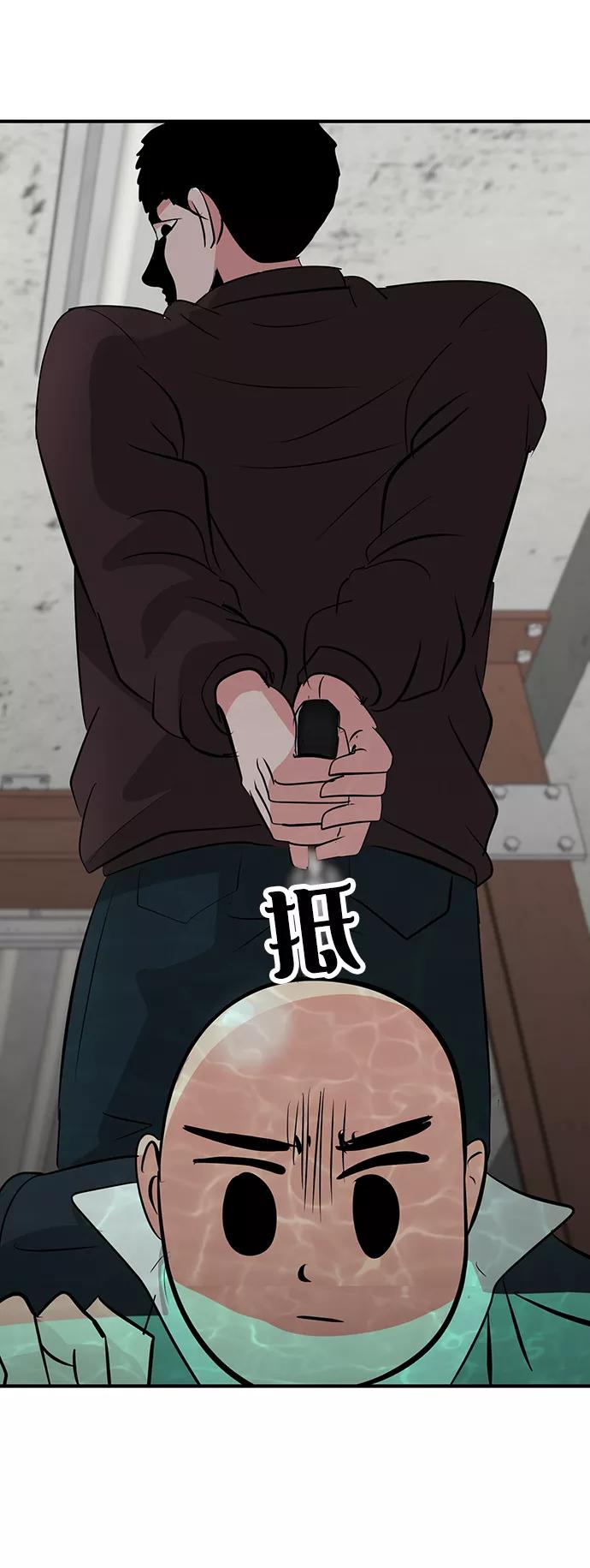 《我把社长解锁了》第35话 第90页
