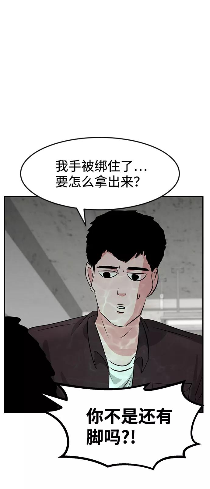《我把社长解锁了》第35话 第11页
