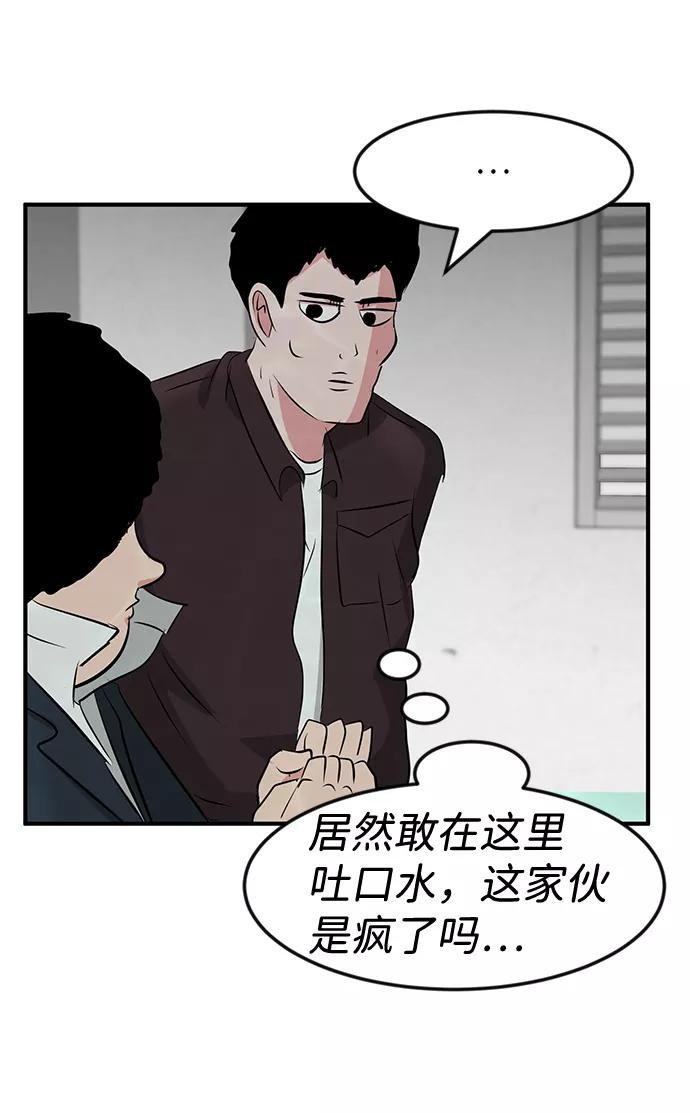 《我把社长解锁了》第35话 第8页