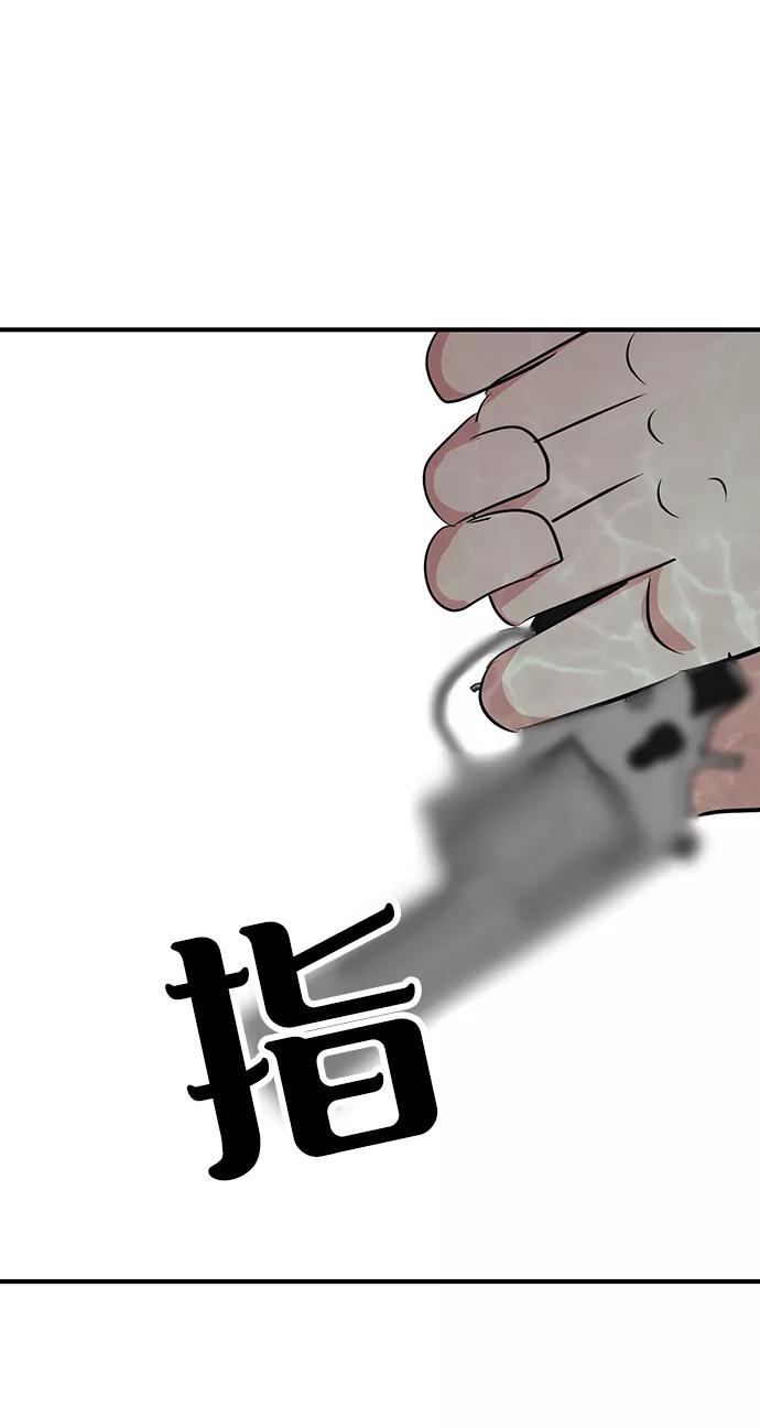 《我把社长解锁了》第35话 第120页