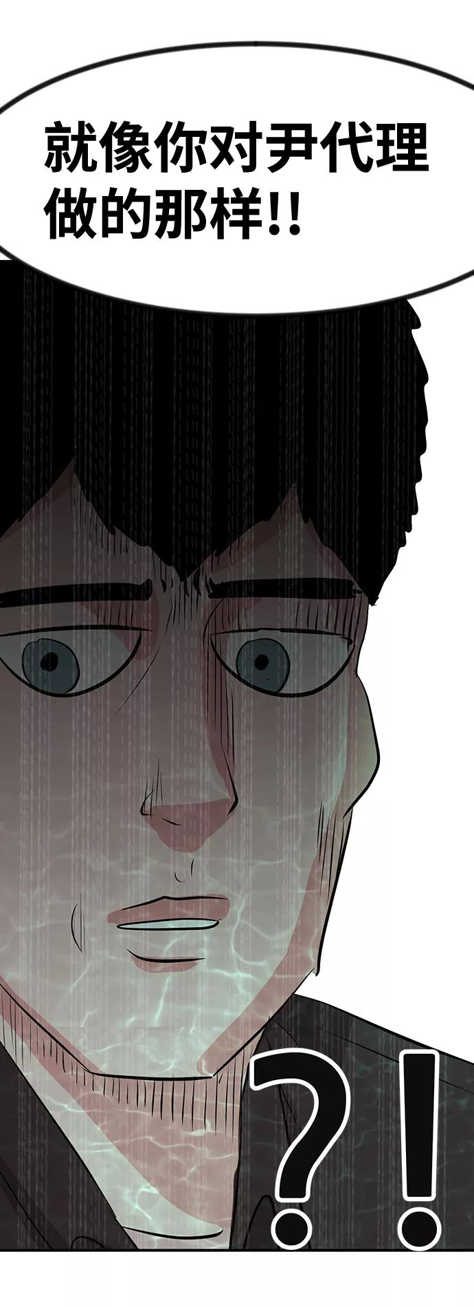 《我把社长解锁了》第35话 第4页
