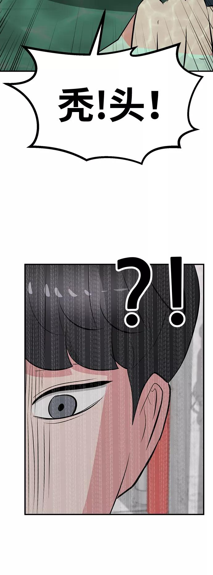 《我把社长解锁了》第35话 第112页