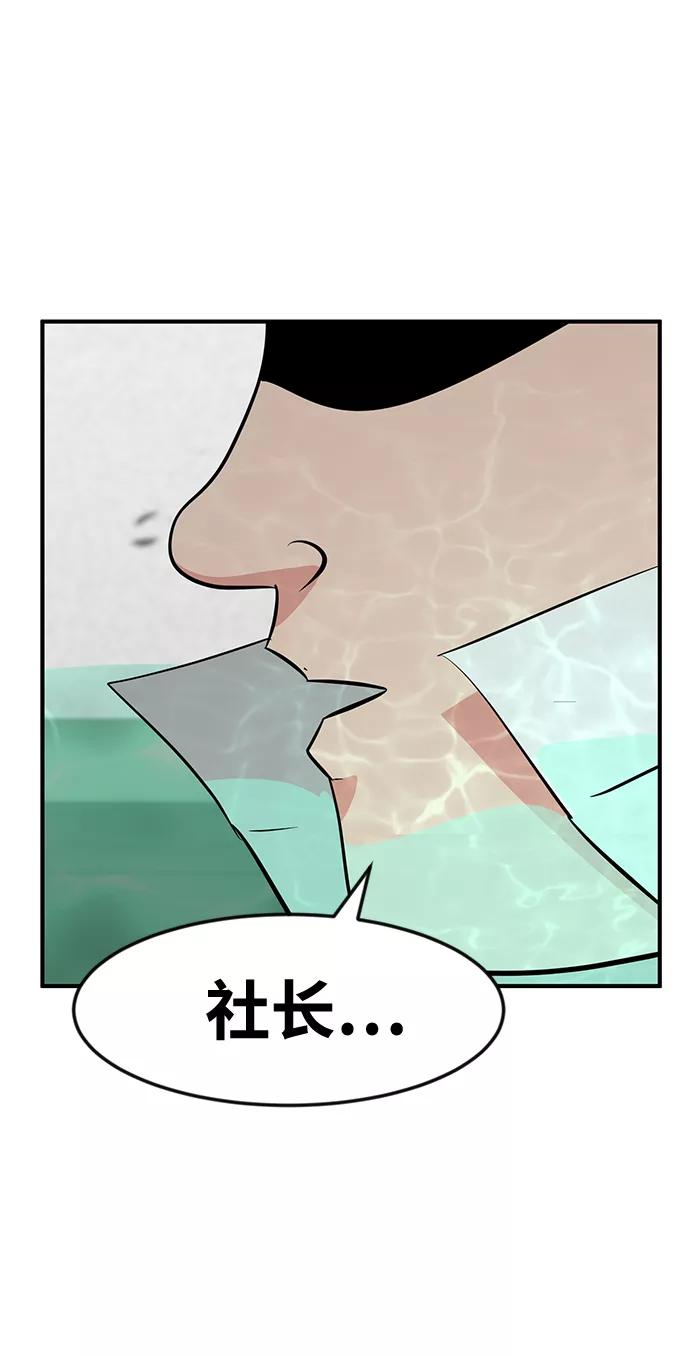 《我把社长解锁了》第35话 第107页