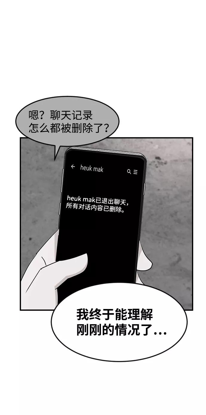 《我把社长解锁了》第35话 第40页