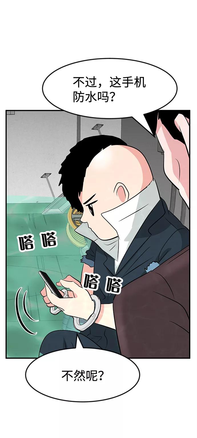 《我把社长解锁了》第35话 第14页