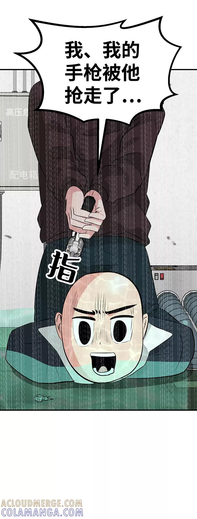 《我把社长解锁了》第35话 第97页