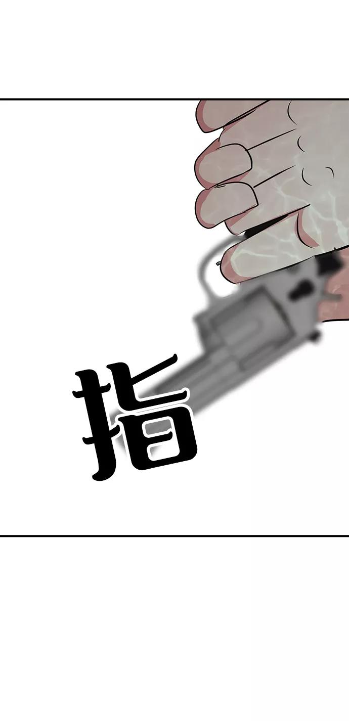 《我把社长解锁了》第36话 第3页