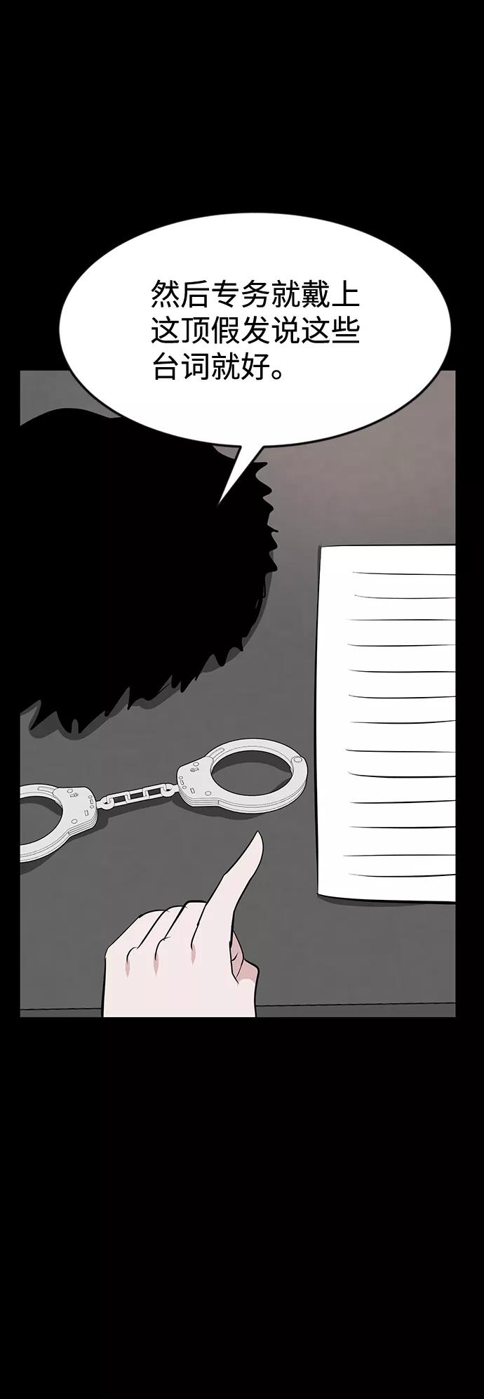 《我把社长解锁了》第36话 第7页