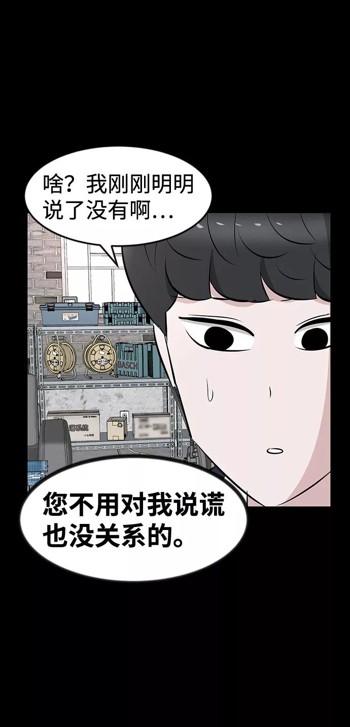 《我把社长解锁了》第36话 第28页
