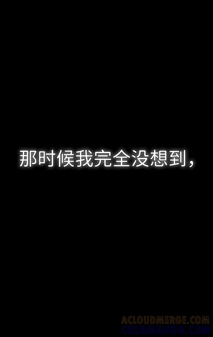 《我把社长解锁了》第36话 第33页