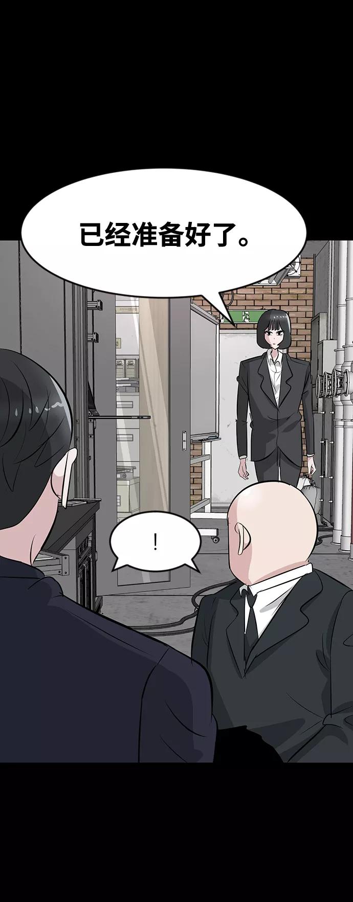 《我把社长解锁了》第36话 第31页