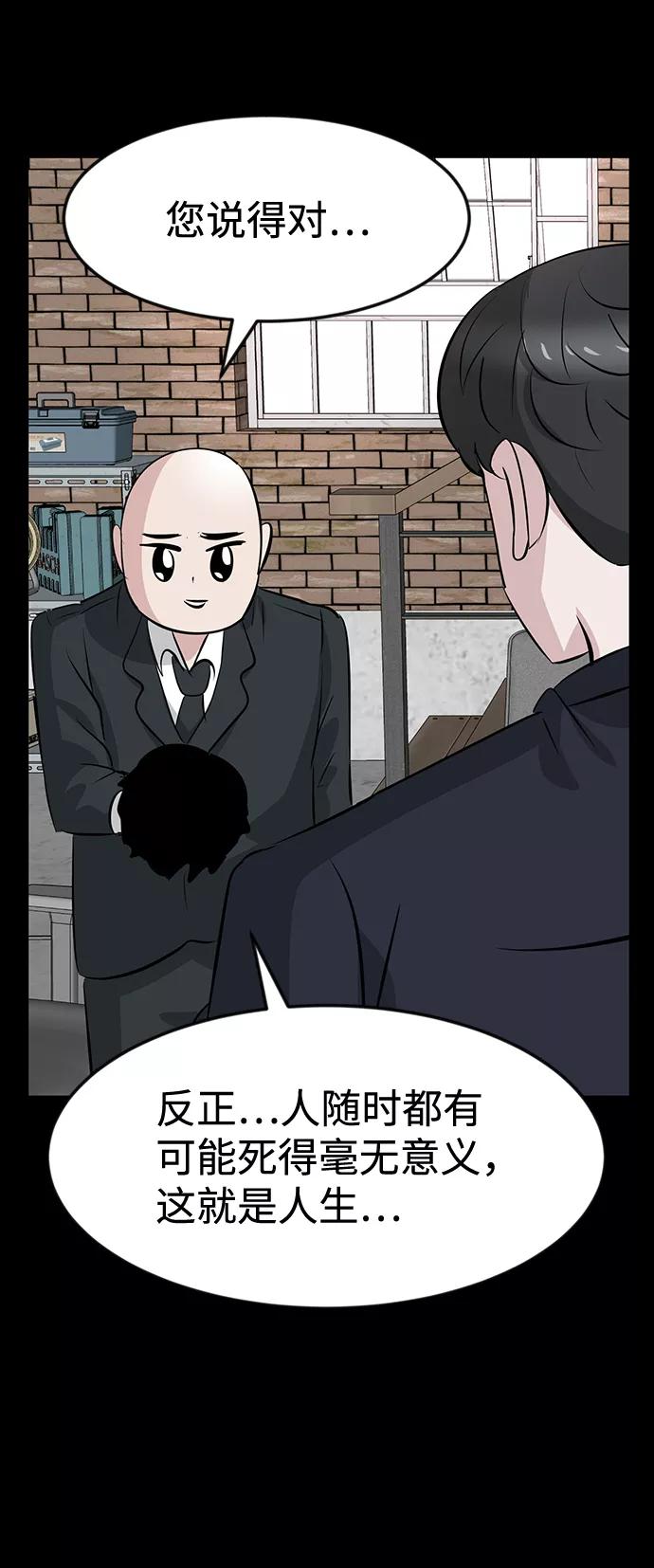 《我把社长解锁了》第36话 第15页