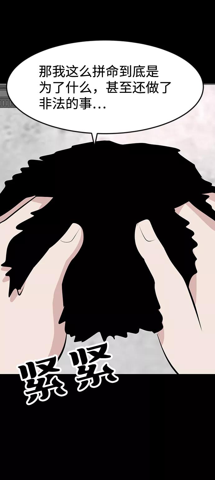 《我把社长解锁了》第36话 第16页