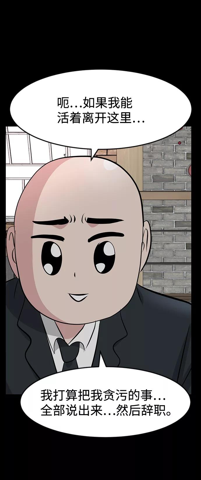 《我把社长解锁了》第36话 第10页