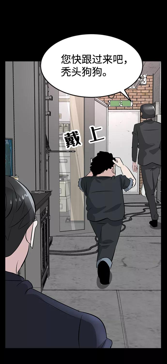 《我把社长解锁了》第36话 第34页
