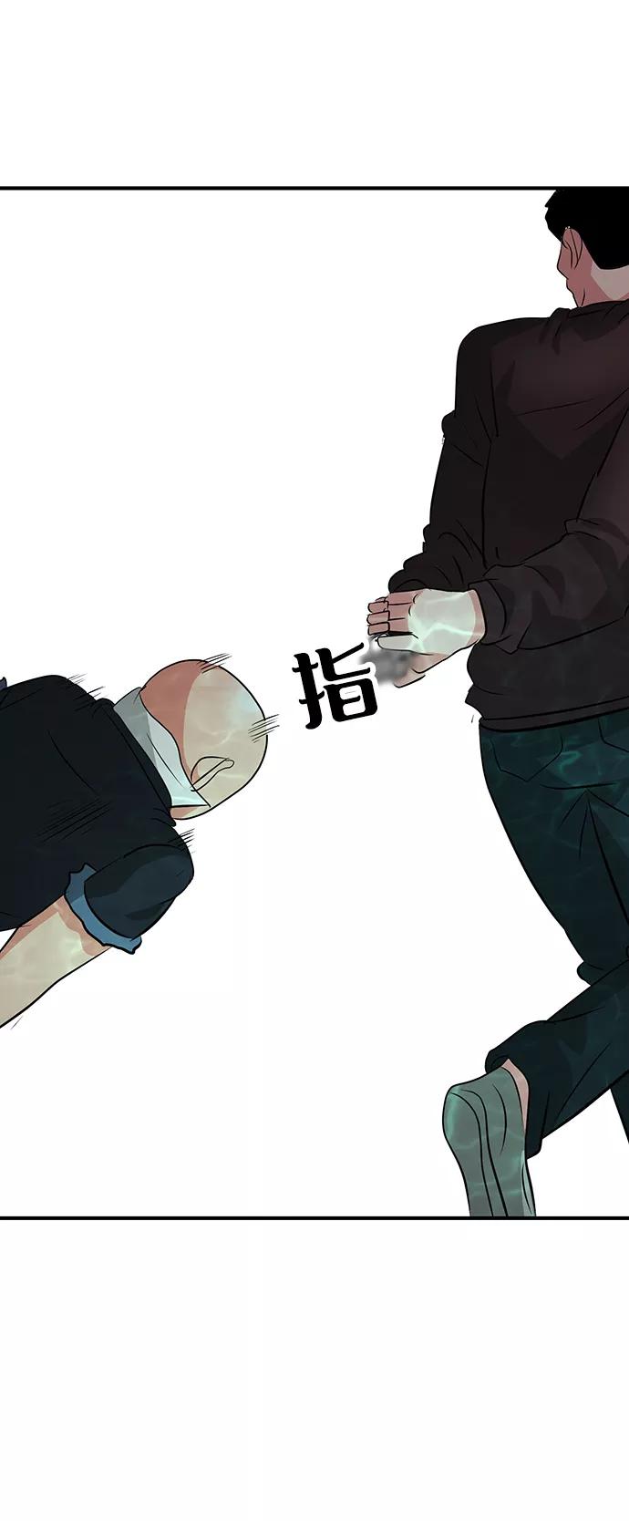 《我把社长解锁了》第36话 第2页