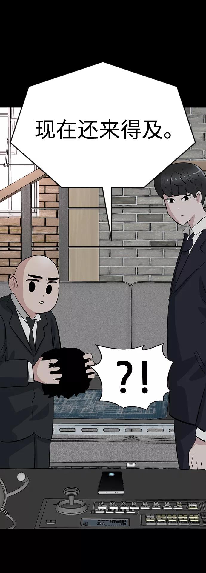 《我把社长解锁了》第36话 第18页