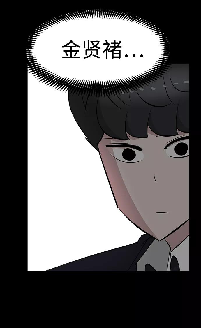 《我把社长解锁了》第36话 第22页