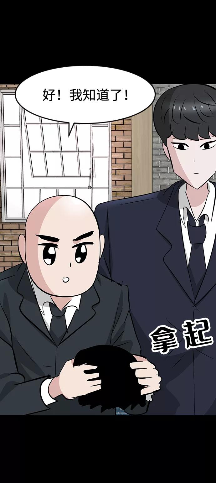 《我把社长解锁了》第36话 第8页