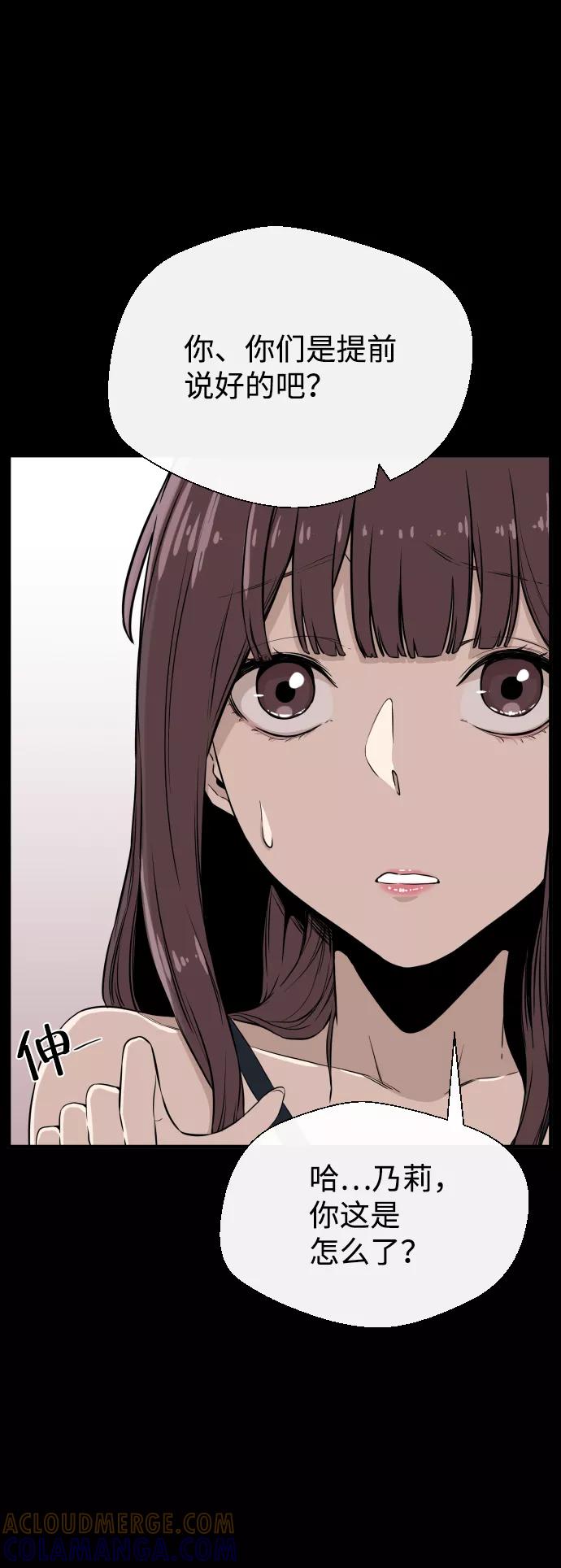 《无痕的一天》第4话 第49页