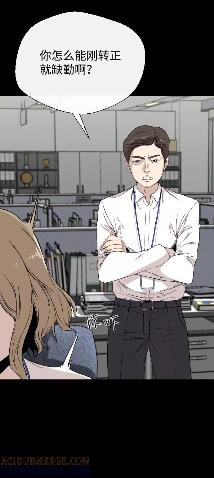 《无痕的一天》第4话 第55页