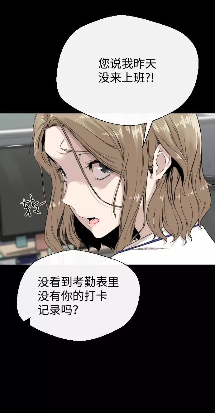 《无痕的一天》第4话 第56页