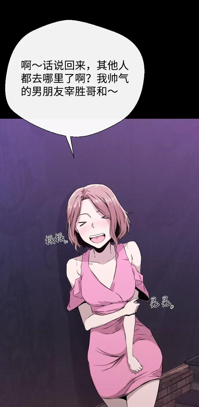 《无痕的一天》第4话 第29页