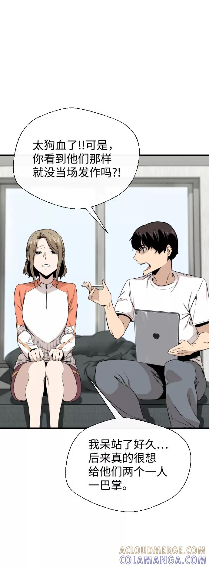 《无痕的一天》第4话 第34页