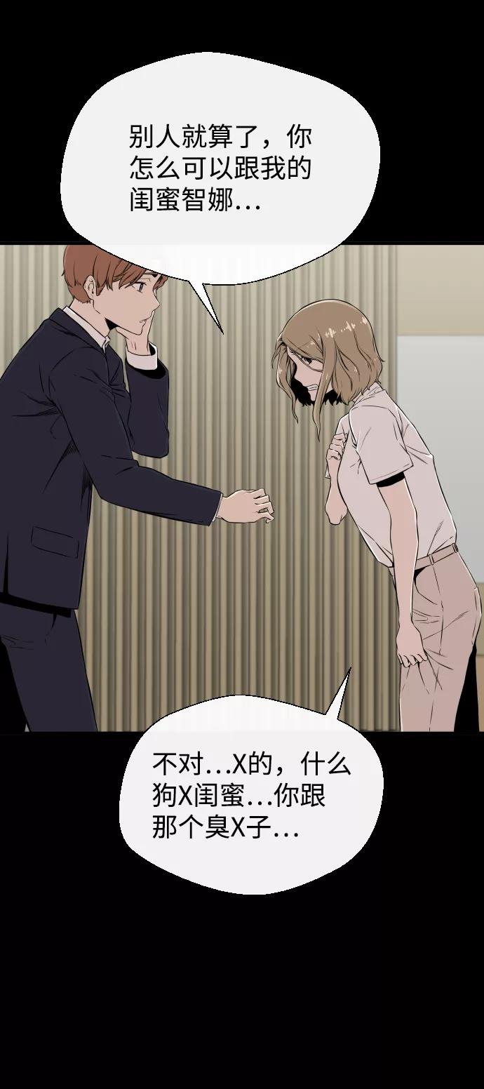 《无痕的一天》第4话 第45页